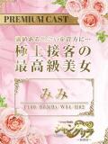 みみ シャングリラ東広島～桃源郷～（西条/デリヘル）