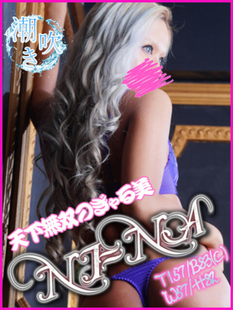 にーな キャンパスサミット 地域トップクラスの可愛い子揃い(デリヘル)