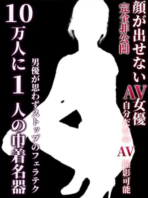 ひなみ★激かわアニメ声AV女優 クレオパトラ越谷店（デリヘル）