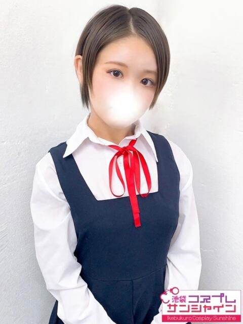 はる 池袋コスプレサンシャイン（コスプレイメクラ）