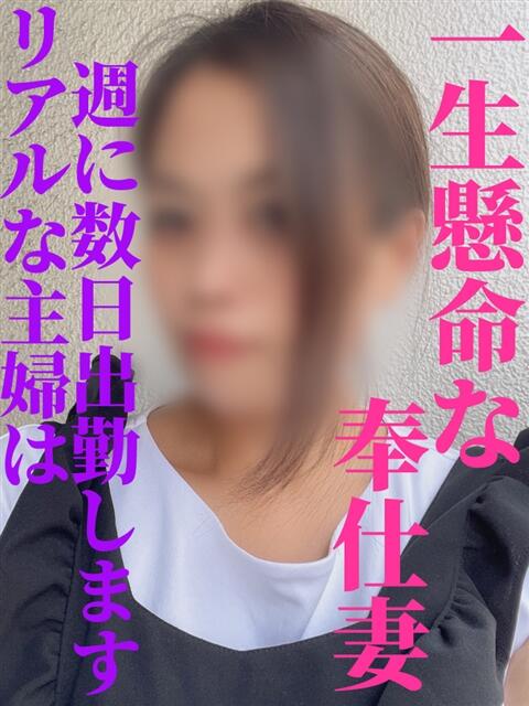 ゆうな 尼妻（あまづま）（待ち合わせ型人妻デリヘル）