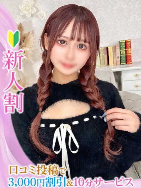 ねお★S級18歳はモデル並み★ Chloe五反田本店　S級素人清楚系デリヘル（デリヘル）