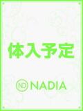 椿　あすな NADIA大阪店（梅田/デリヘル）