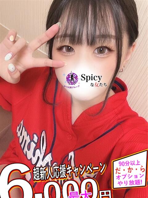 まいか spicyな女たち（デリヘル）