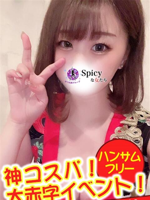 まいか spicyな女たち（デリヘル）