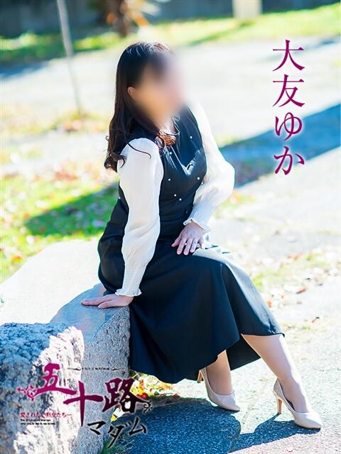 大友ゆか 五十路マダム愛されたい熟女たち岡山店（カサブランカグループ）（熟女デリヘル）