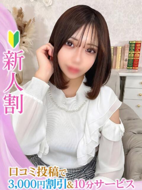 こはね★未開発な美乳美少女JD Chloe五反田本店　S級素人清楚系デリヘル（デリヘル）