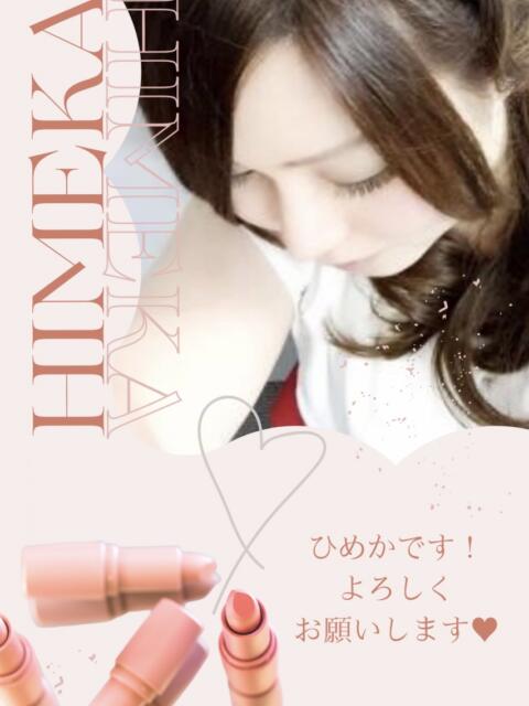 ひめか 月兎（GET）（ツーショットキャバクラ）