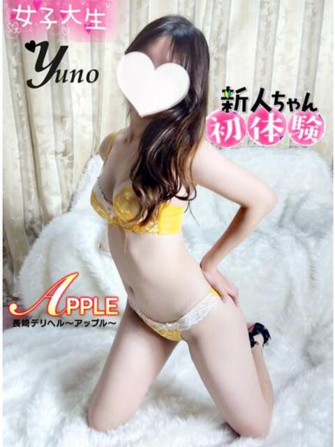 ゆの アップル(長崎)（デリヘル）