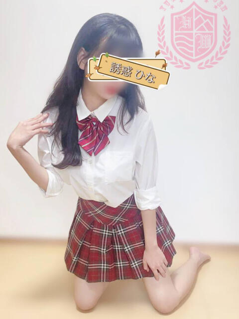 誘惑　ひな 誘惑学園（デリヘル）