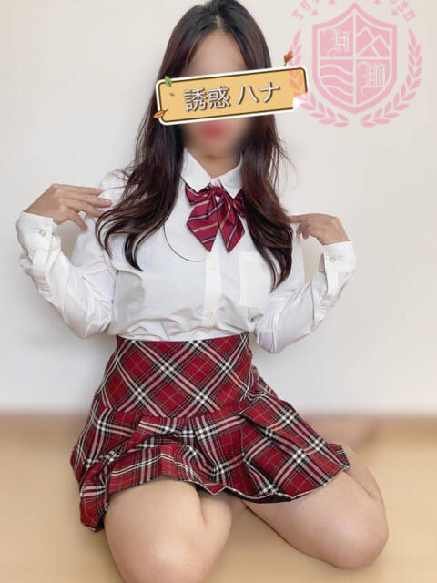 誘惑　ハナ 誘惑学園（デリヘル）