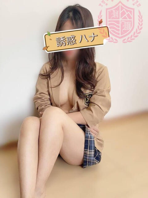 誘惑　ハナ 誘惑学園（デリヘル）