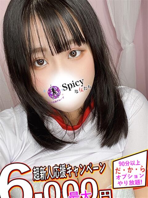 せつな spicyな女たち（デリヘル）