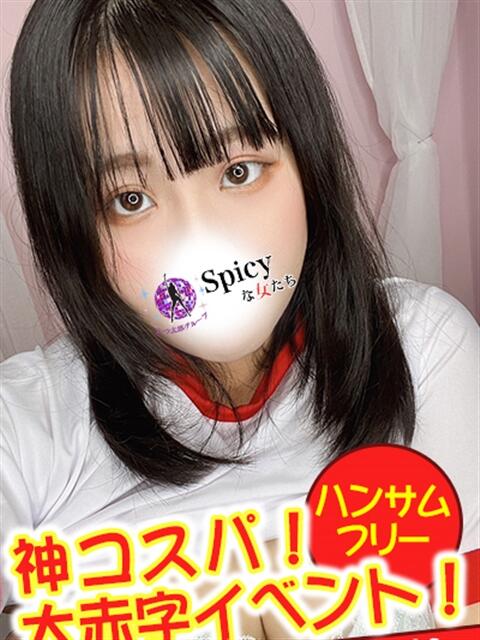 せつな spicyな女たち（デリヘル）