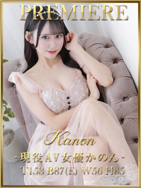 現役AV女優かのん 宝石箱(すすきの)（ファッションヘルス）