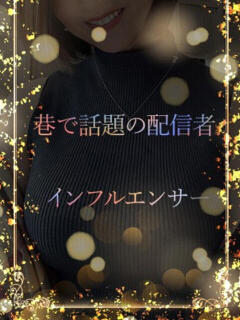 メイク法ライブ配信者 ASK TOKYO（六本木/デリヘル）