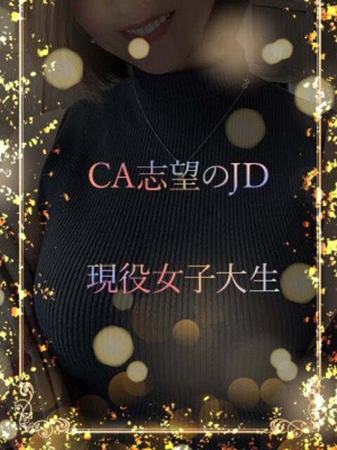 CAを目指す女子大生 ASK TOKYO（高級デリヘル）