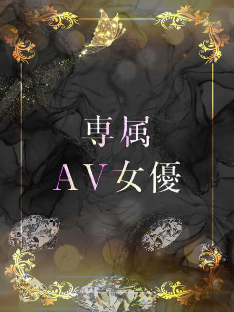 本物すぎて完全非公開 ASK TOKYO（高級デリヘル）