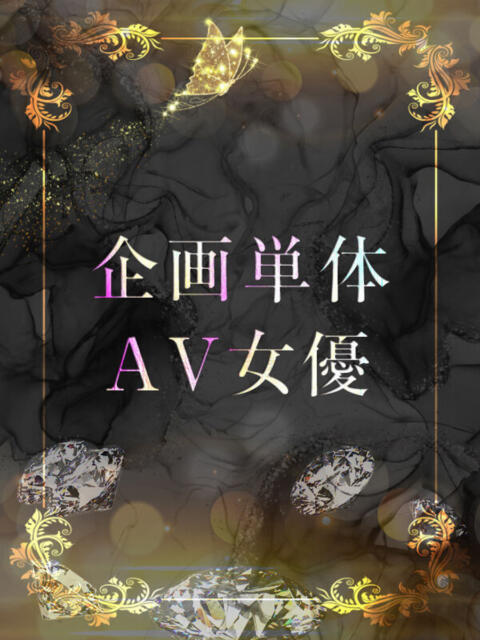 人気新人AV女優 ASK TOKYO（高級デリヘル）