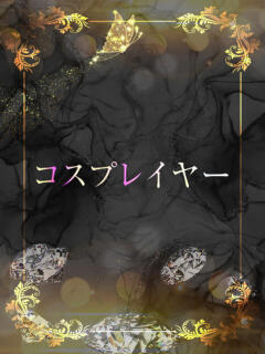 某球団チアガールH ASK TOKYO（六本木/デリヘル）