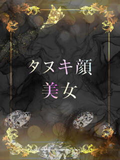 業界未経験の美少女M ASK TOKYO（六本木/デリヘル）