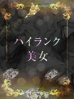 某テーマパークの〇〇 ASK TOKYO（六本木/デリヘル）