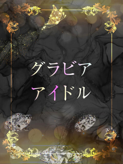 Fカップグラドル ASK TOKYO（高級デリヘル）