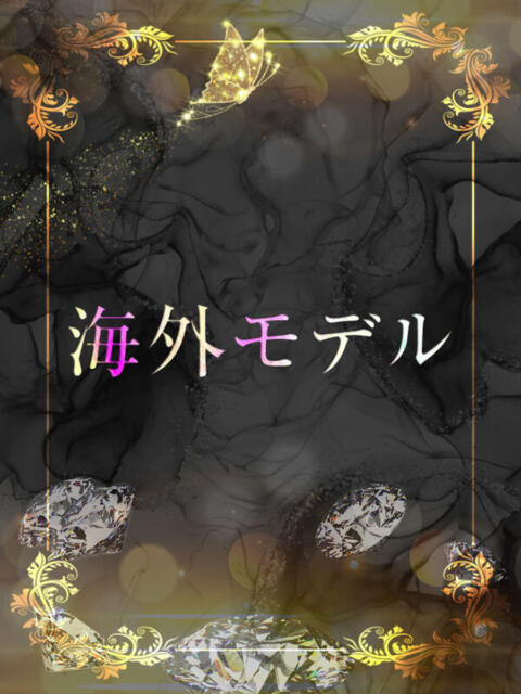 千載一遇の美女 ASK TOKYO（高級デリヘル）