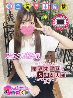 あや T-BACKS てぃ~ばっくす栄町店(栄町(千葉市)/デリヘル)