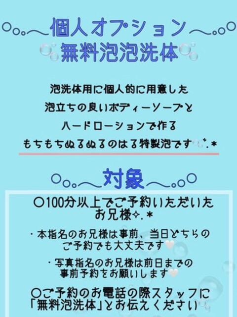 はる ぽっちゃり巨乳素人専門　西船橋ちゃんこ（ぽっちゃり専門デリヘル）