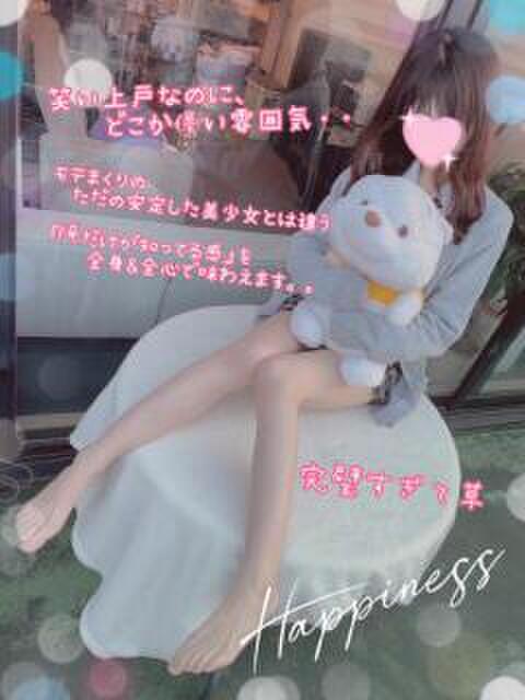 くるみ 池袋あられ(派遣リフレ)