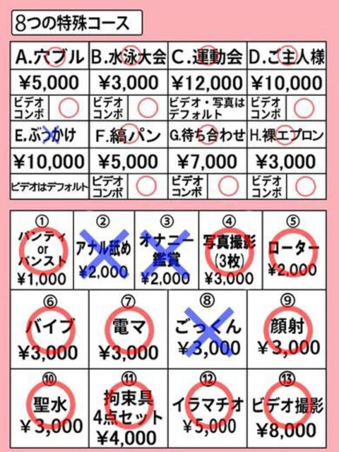 カノン きらめけ！にゃんにゃん学園in大宮（デリヘル）