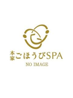 みか 本家ごほうびSPA五反田店（五反田/デリヘル）