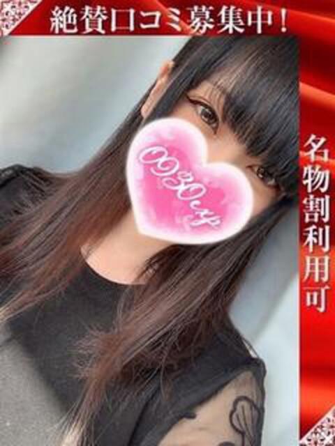 ひなり 奥様特急三条店（人妻デリヘル）