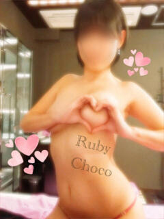 山口 ちょこ　れあ出勤超カワイイ ファーストクラス ルビー（西川口/ソープ）