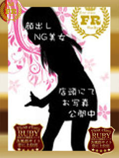 夏沢 あげは S級ハイレベル学生 ファーストクラス ルビー（西川口/ソープ）
