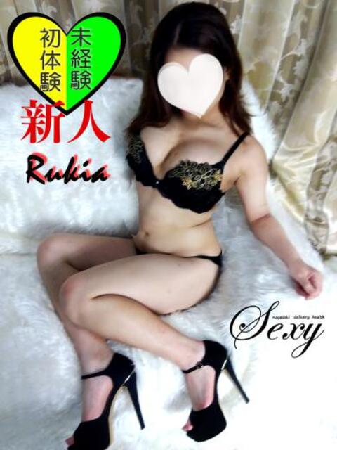 るきあ セクシー(長崎)（デリヘル）