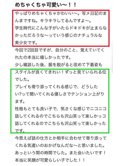 みのり 素人美少女専門　町田アンジェリーク（アンジェリークグループ）（デリヘル）