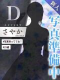 さやか AFTER V（アフターファイブ）（池袋/おっパブ・セクキャバ）