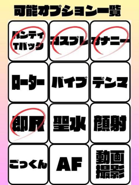 れな 埼玉ちゅっぱ川越店（デリヘル）