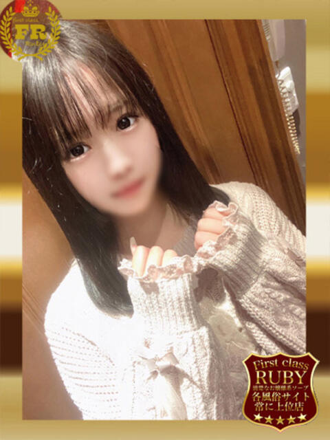 望月 ゆな ガチ18歳Ｓアイドル ファーストクラス ルビー（ソープランド）