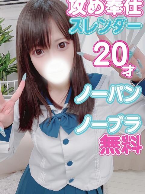 まゆ kazusa素人学園 市原店(デリヘル)