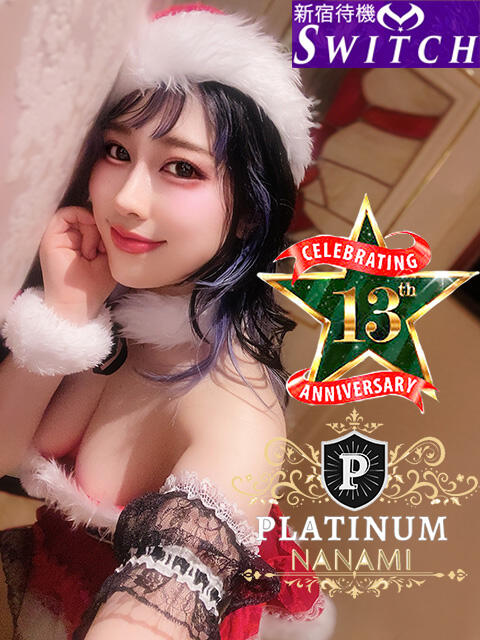 ななみPLATINUM SWITCH（スイッチ）池袋店（出張M性感）