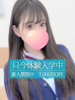 とわ ときめき純情ロリ学園～東京乙女組 新宿校（新宿・歌舞伎町/デリヘル）