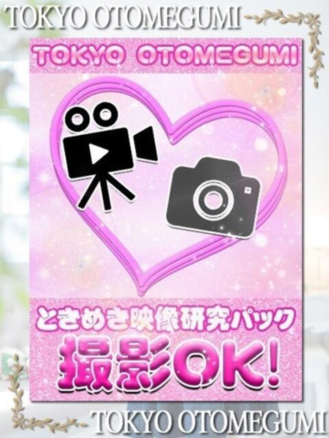 とわ ときめき純情ロリ学園～東京乙女組 新宿校（学園系デリヘル）