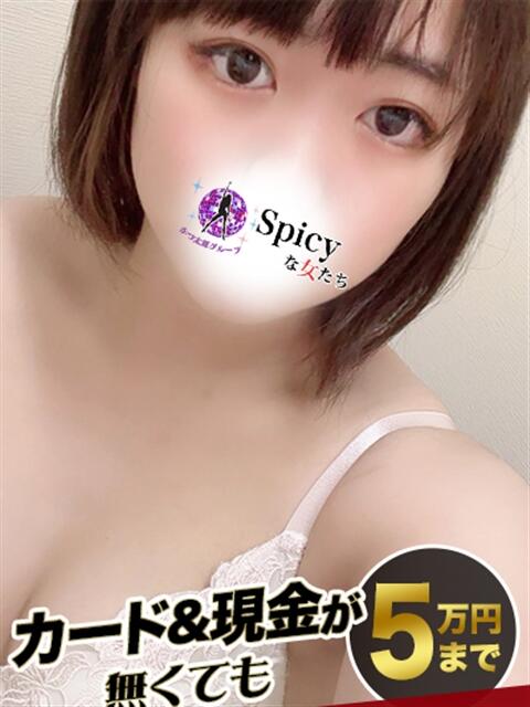 らむ spicyな女たち（デリヘル）