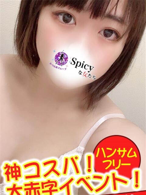 らむ spicyな女たち（デリヘル）