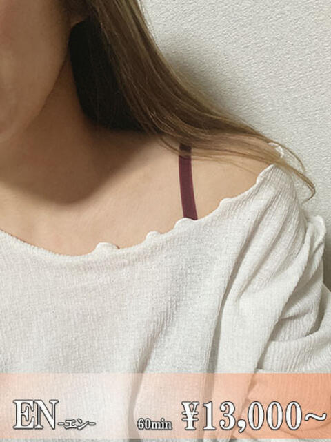 ミユ EN（デリヘル）