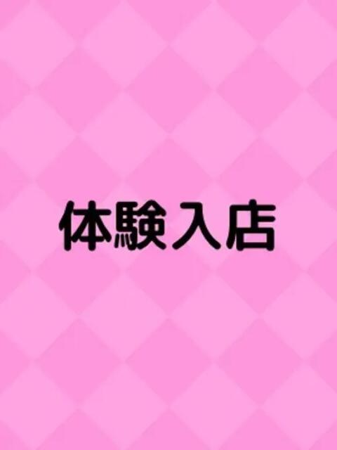 なほ 池袋S級素人派遣型東京美少女物語（派遣型リフレ）