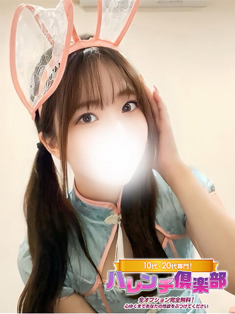 えいみ/白肌美ボディ★★★ ハレンチ倶楽部 神戸店(デリヘル)